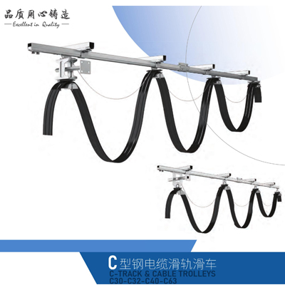 C-TRACK & CABLE TROLLEYS SERIES
